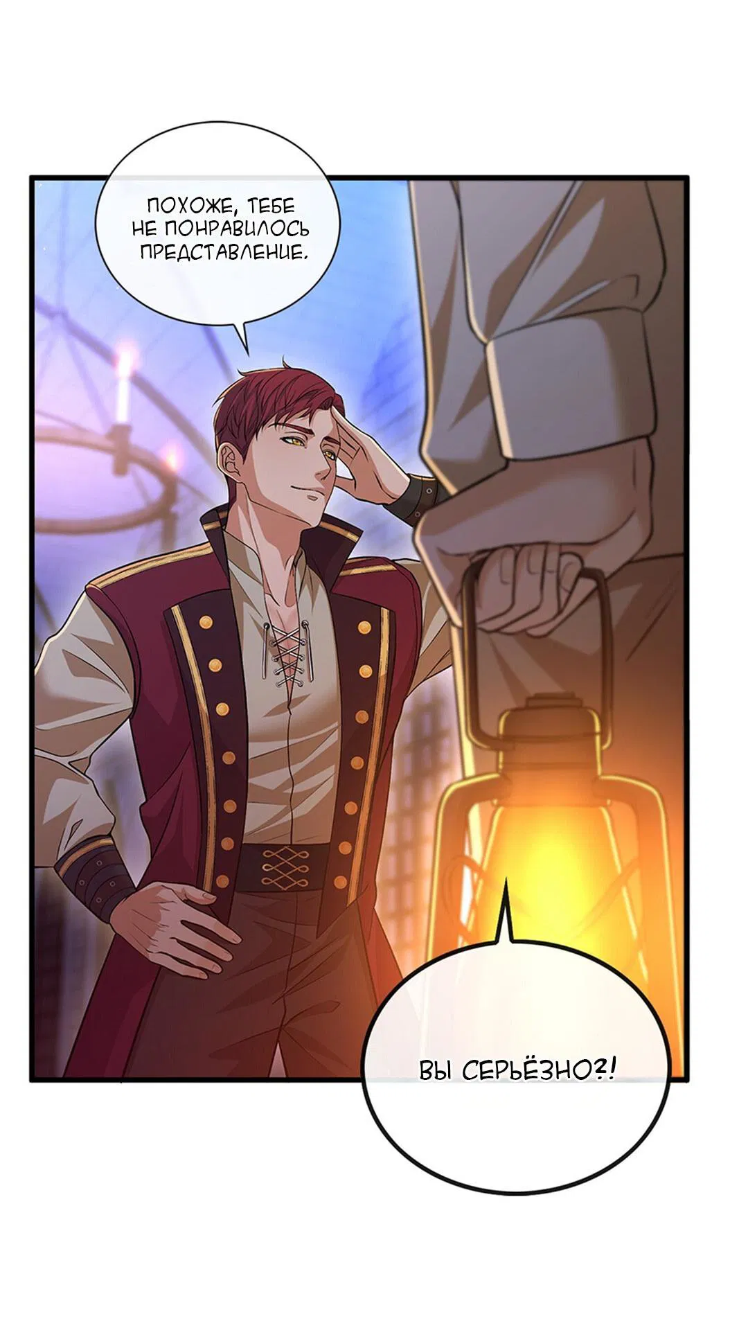 Манга Молитва - Глава 2 Страница 64