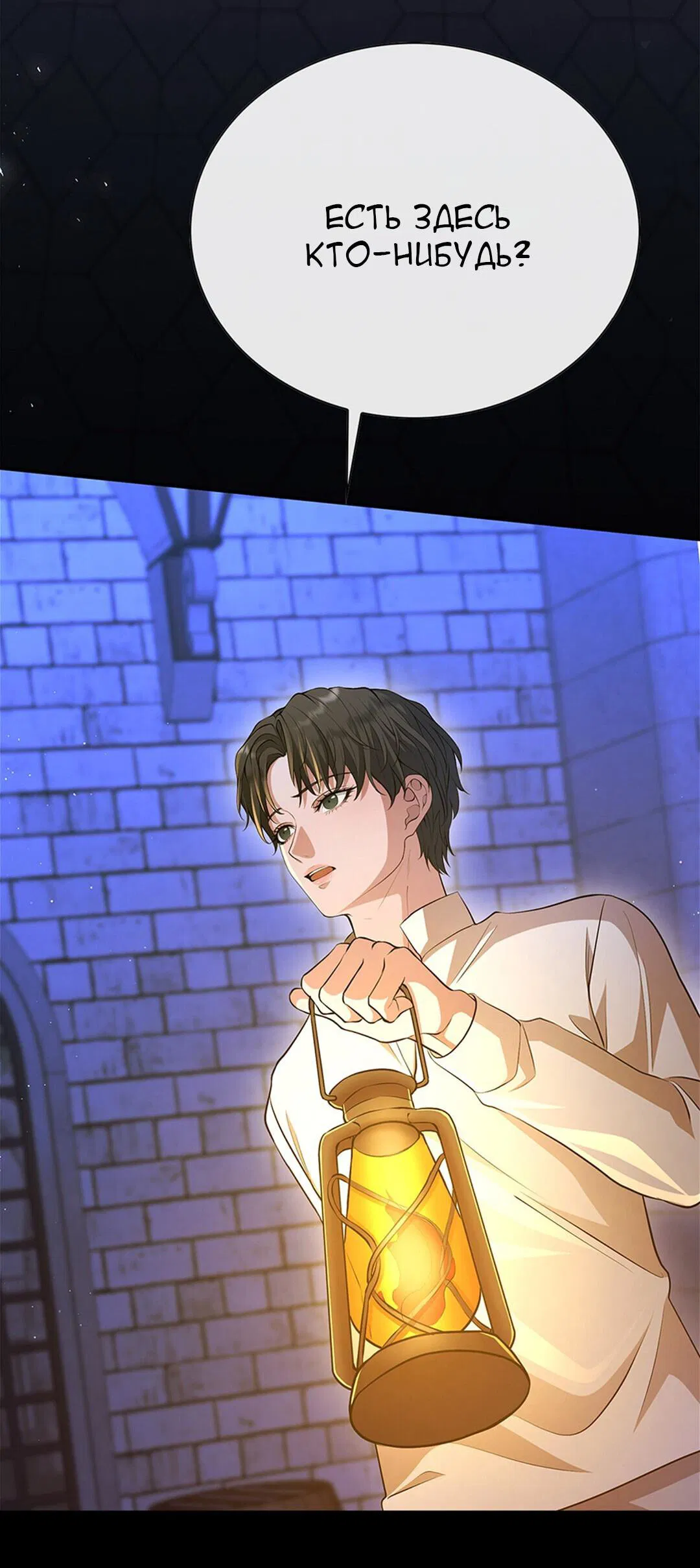 Манга Молитва - Глава 2 Страница 26