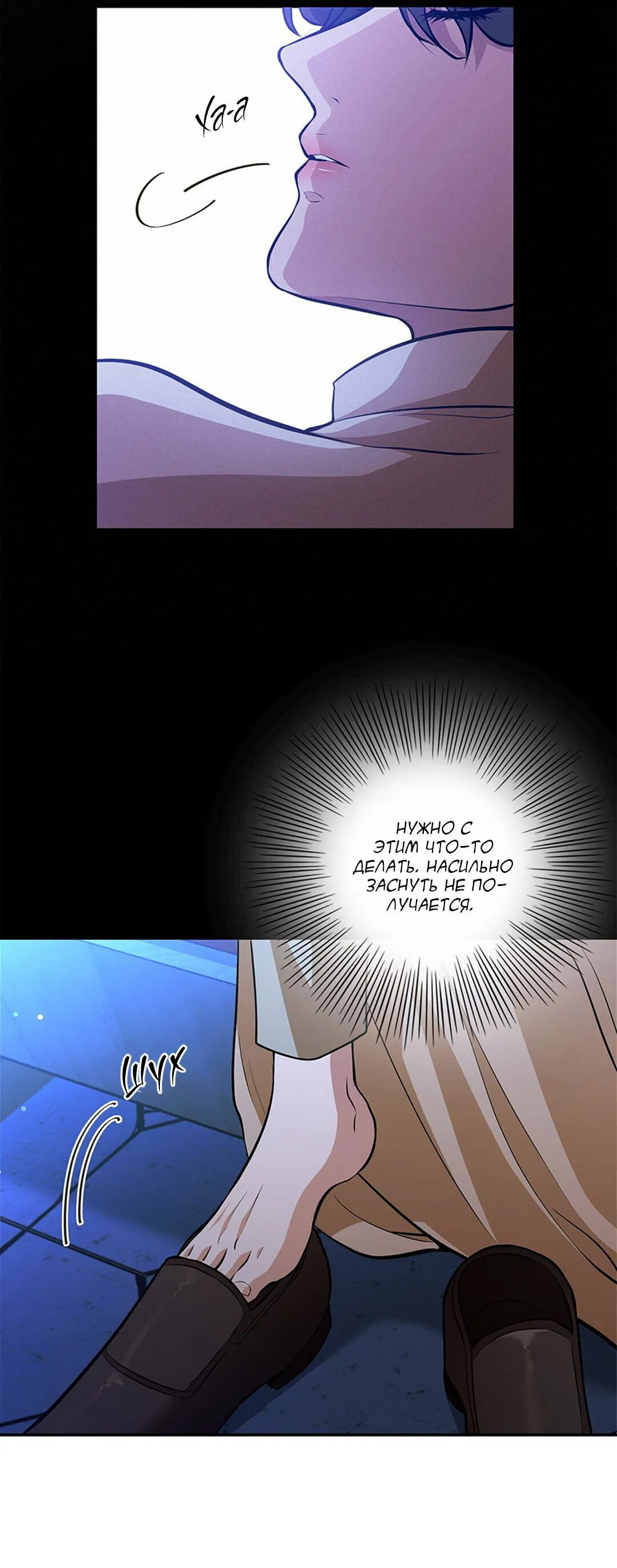 Манга Молитва - Глава 2 Страница 13