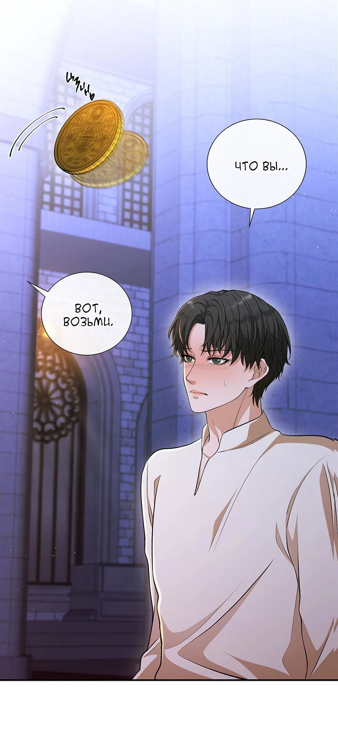 Манга Молитва - Глава 2 Страница 59