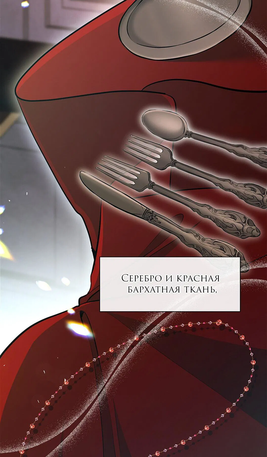 Манга Молитва - Глава 2 Страница 3