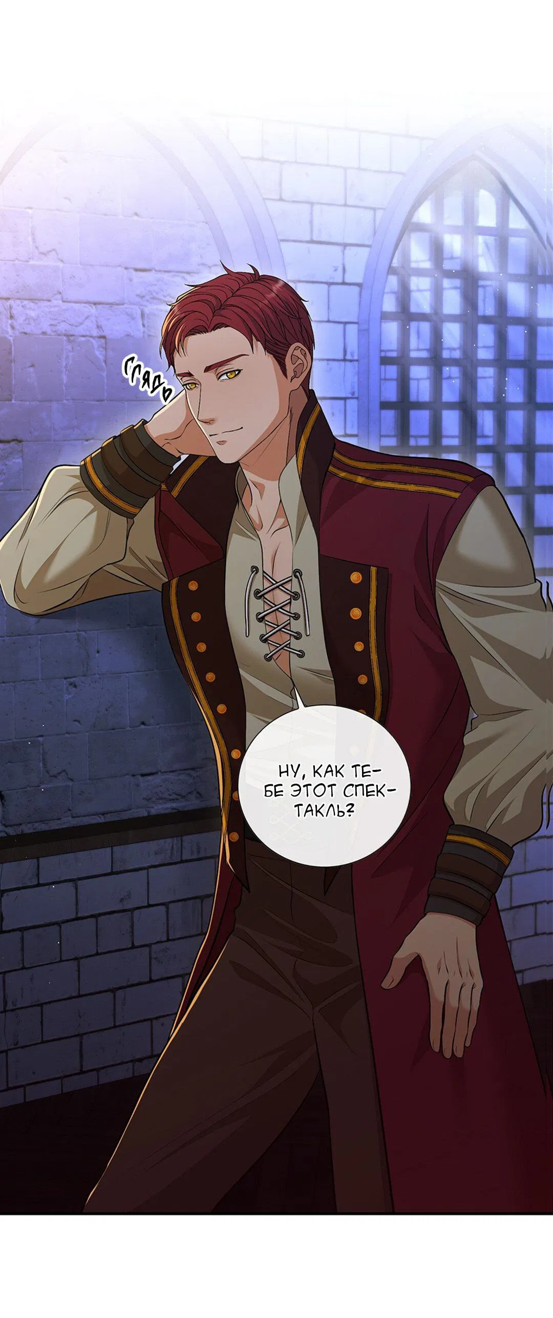 Манга Молитва - Глава 2 Страница 56