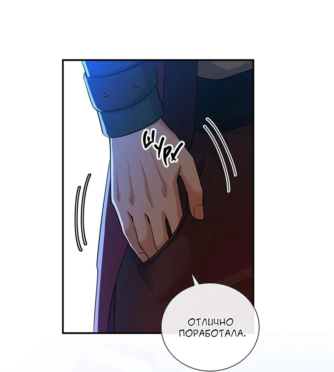 Манга Молитва - Глава 2 Страница 58