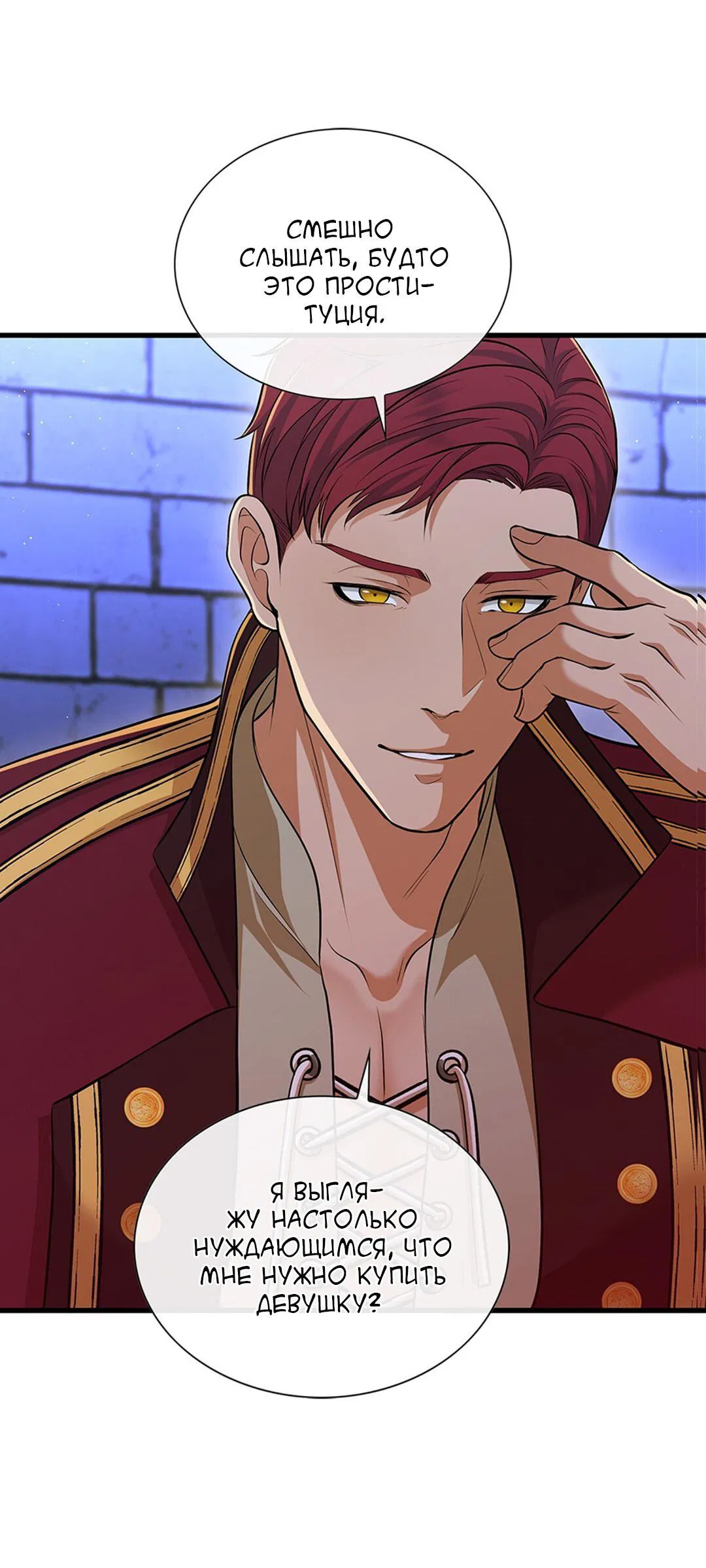 Манга Молитва - Глава 2 Страница 65