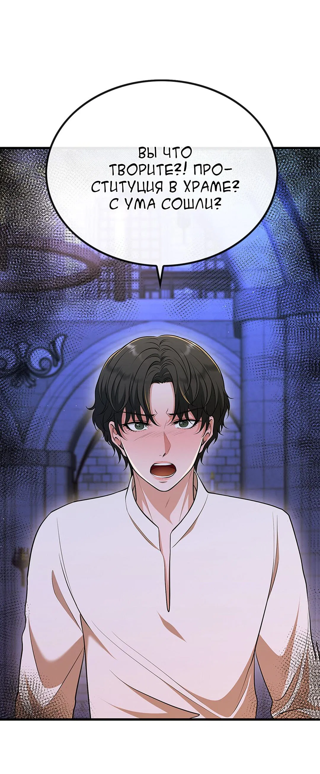 Манга Молитва - Глава 2 Страница 63