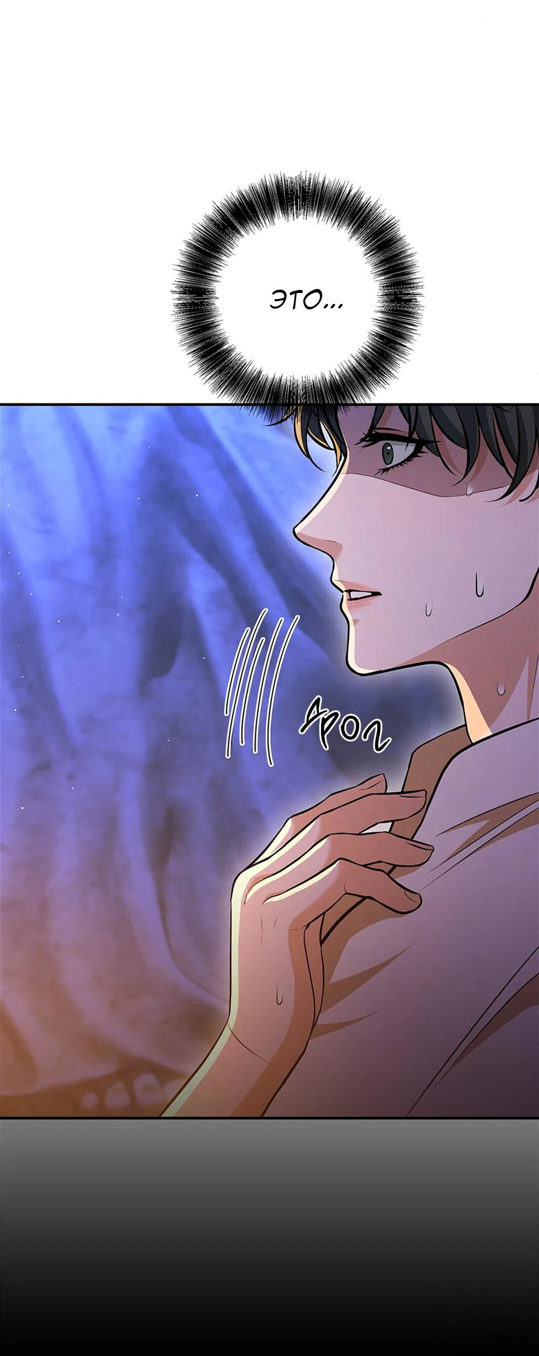 Манга Молитва - Глава 2 Страница 39