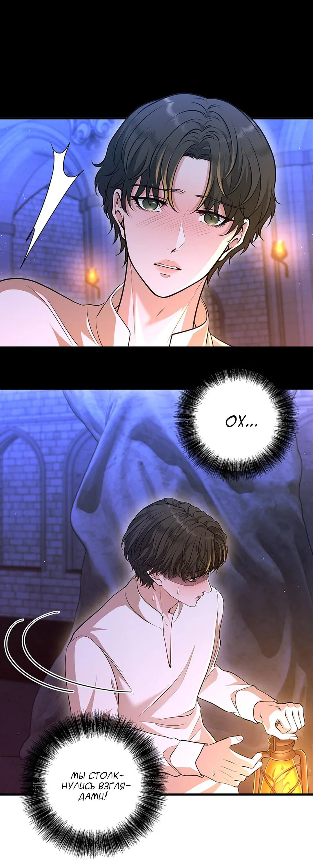 Манга Молитва - Глава 2 Страница 49