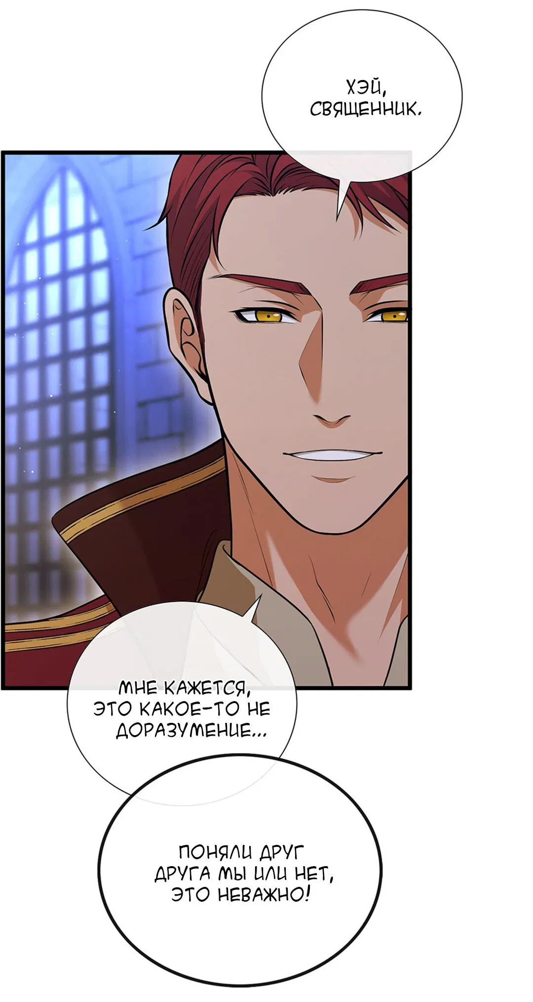 Манга Молитва - Глава 2 Страница 67