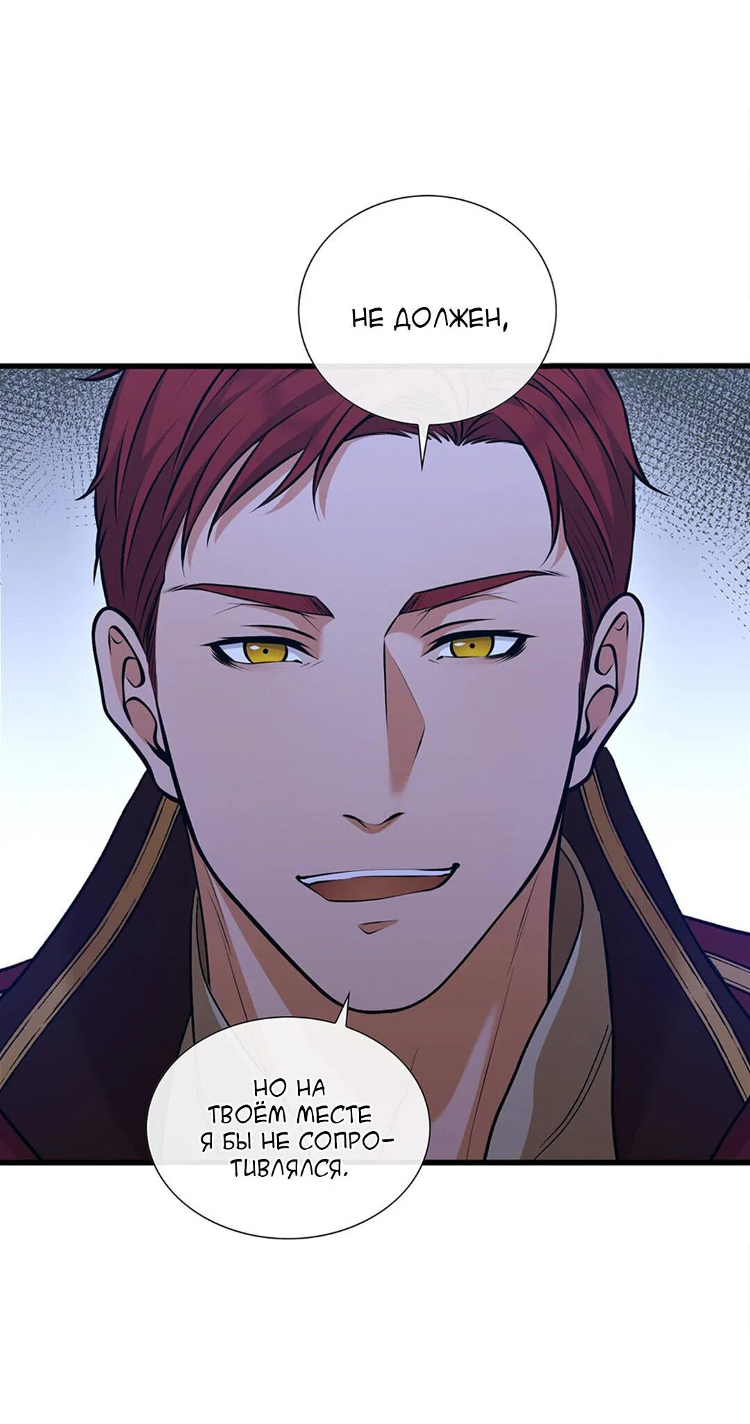 Манга Молитва - Глава 2 Страница 73