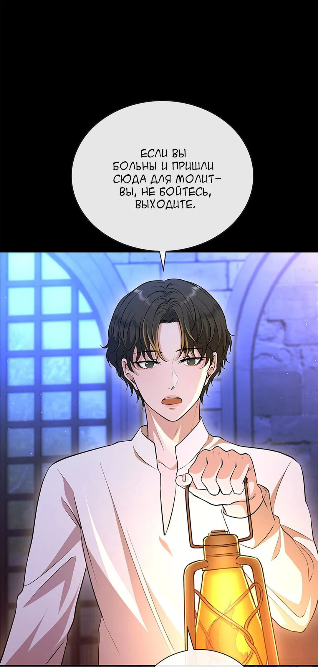 Манга Молитва - Глава 2 Страница 29