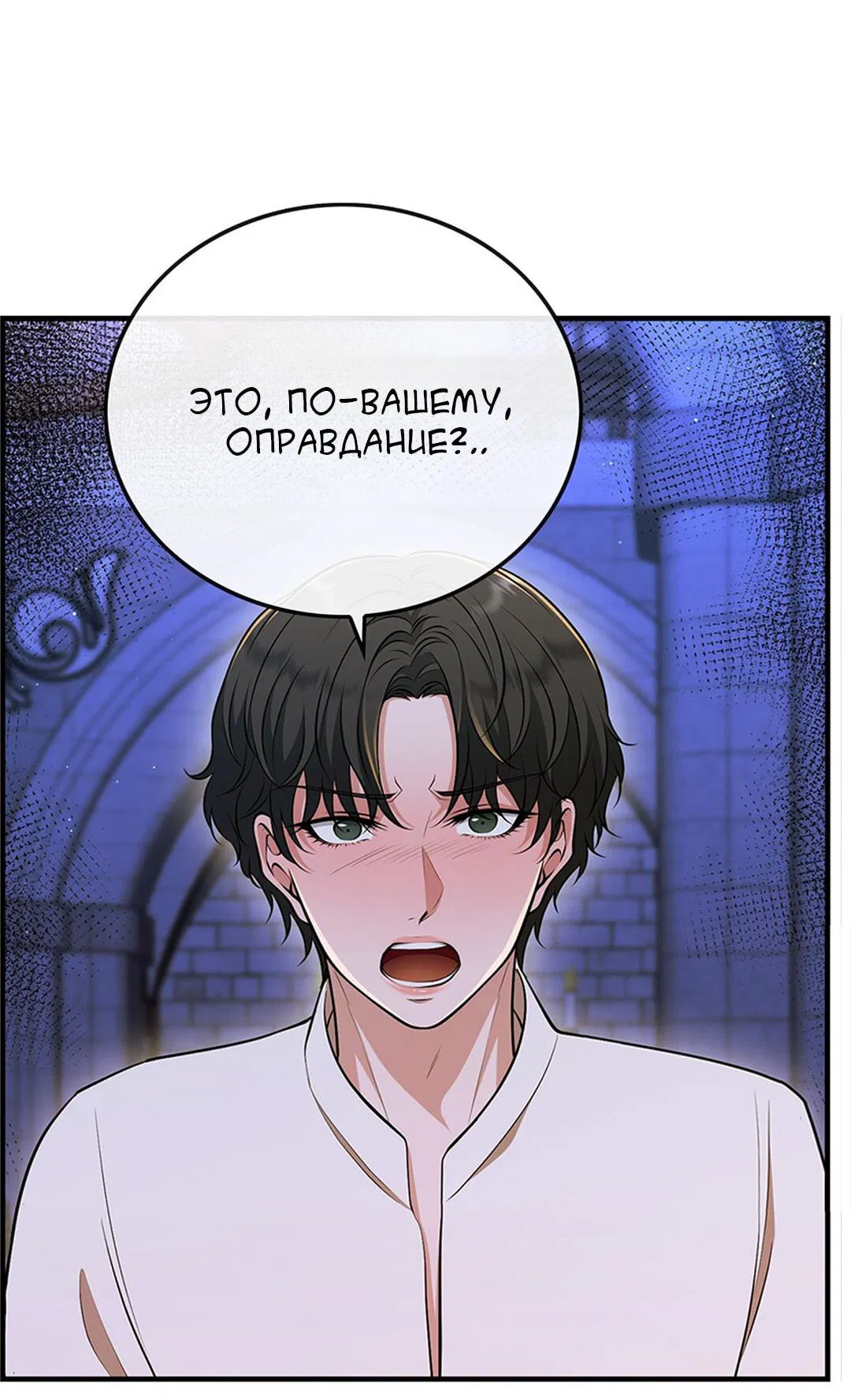 Манга Молитва - Глава 2 Страница 66