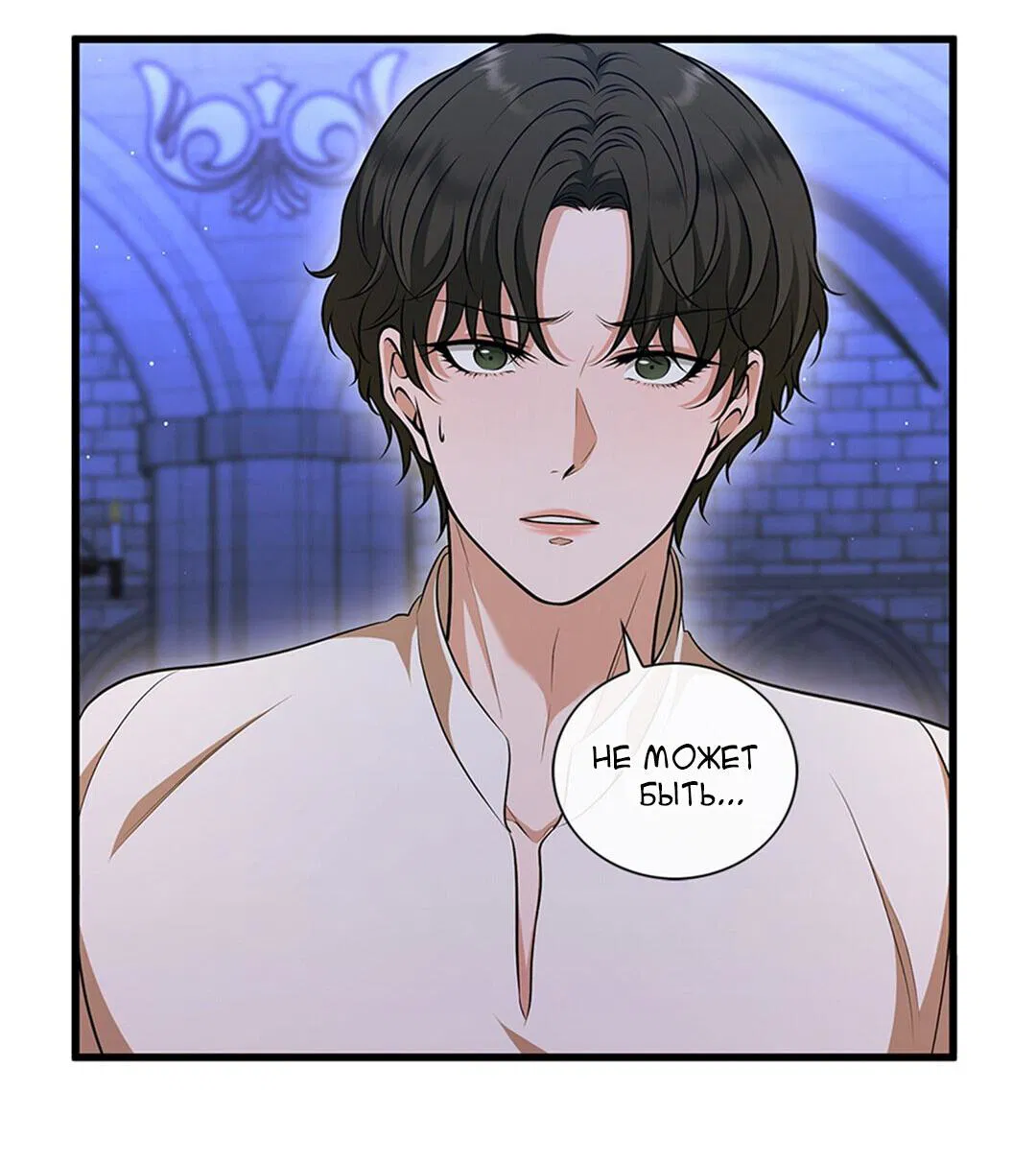 Манга Молитва - Глава 2 Страница 77