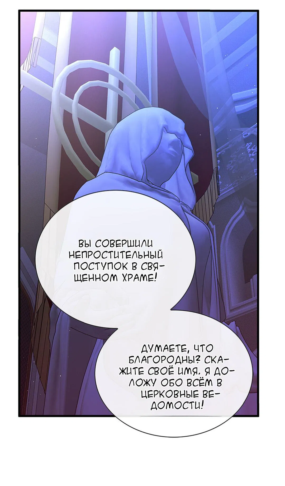 Манга Молитва - Глава 2 Страница 68