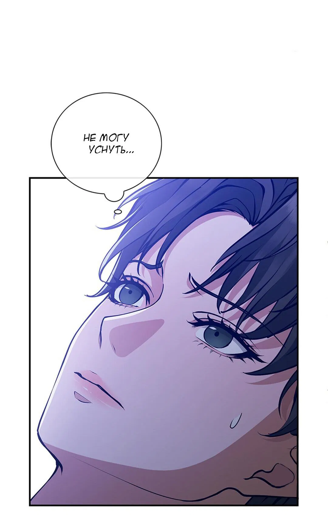 Манга Молитва - Глава 2 Страница 11