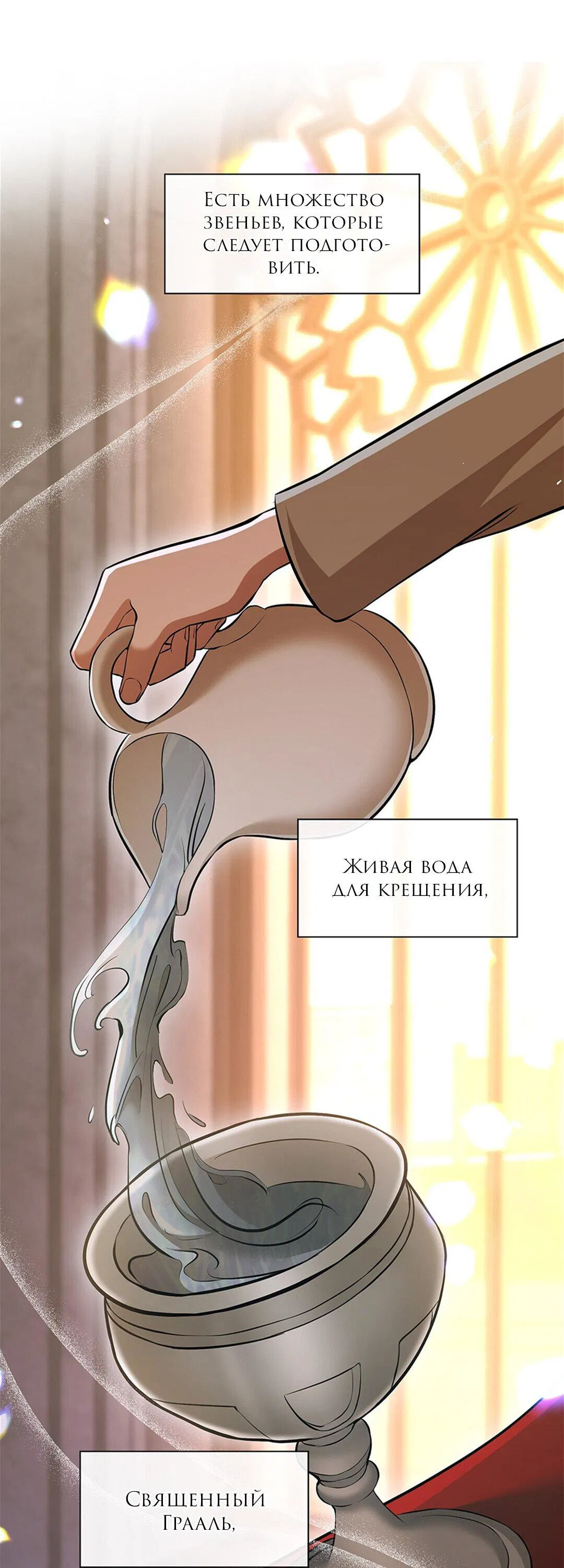 Манга Молитва - Глава 2 Страница 2