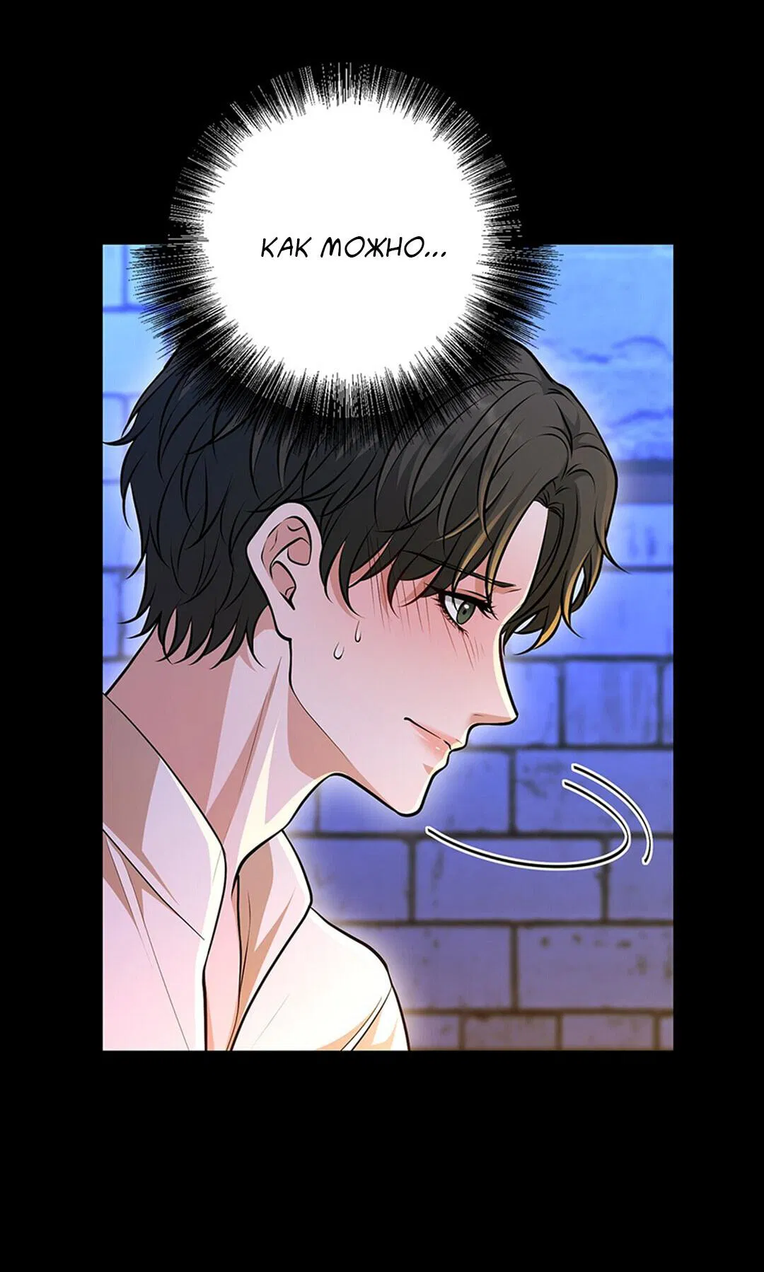 Манга Молитва - Глава 2 Страница 45