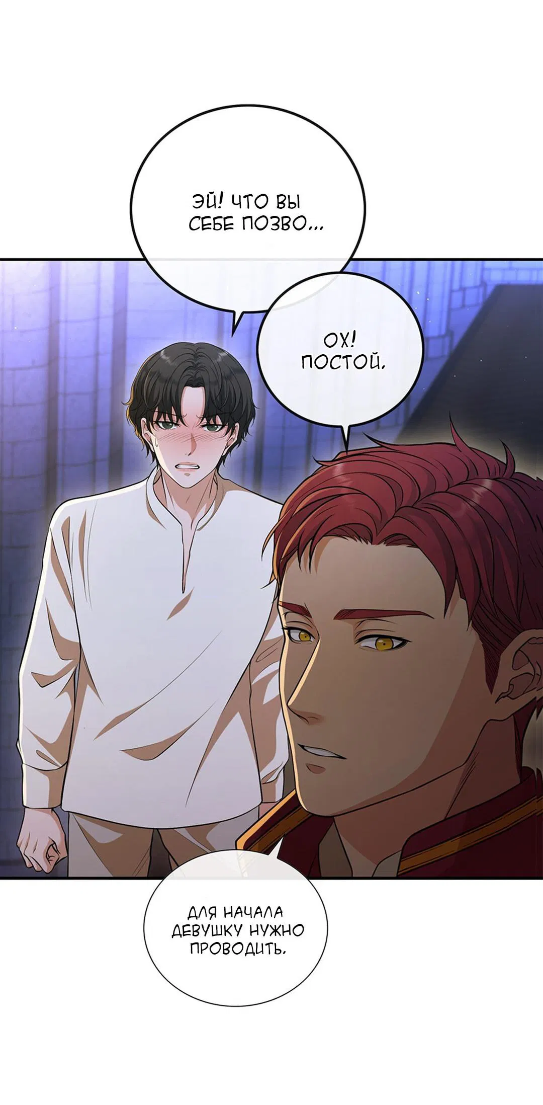 Манга Молитва - Глава 2 Страница 57