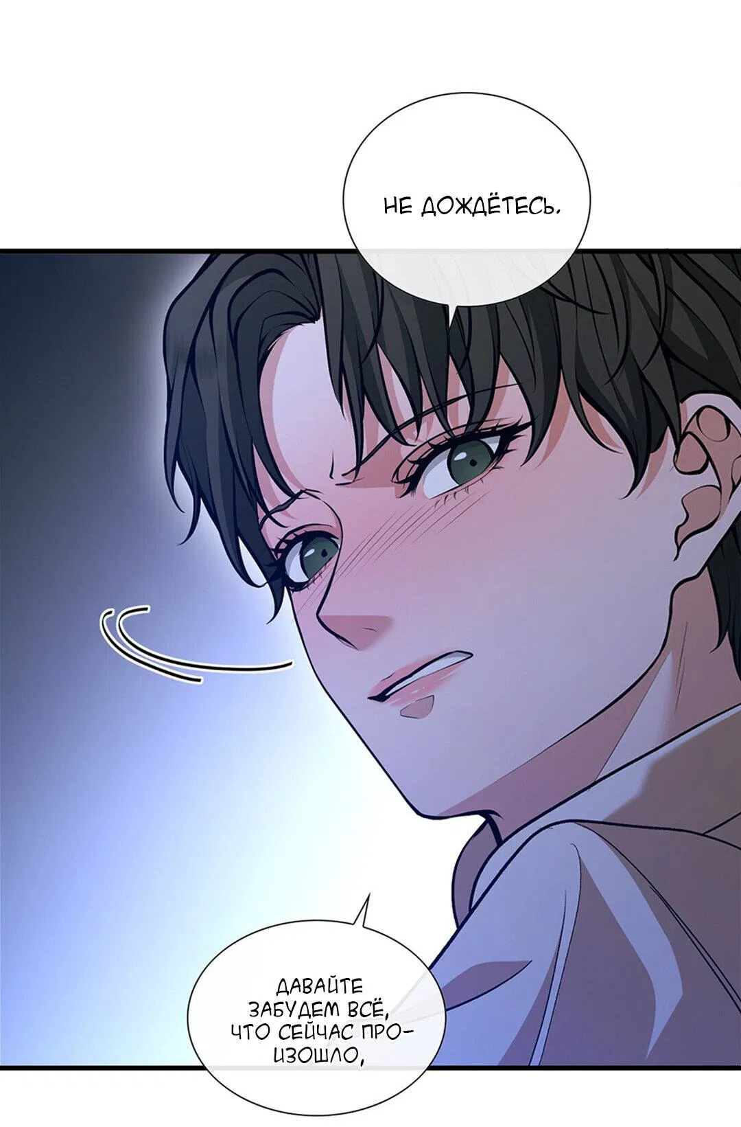 Манга Молитва - Глава 2 Страница 74