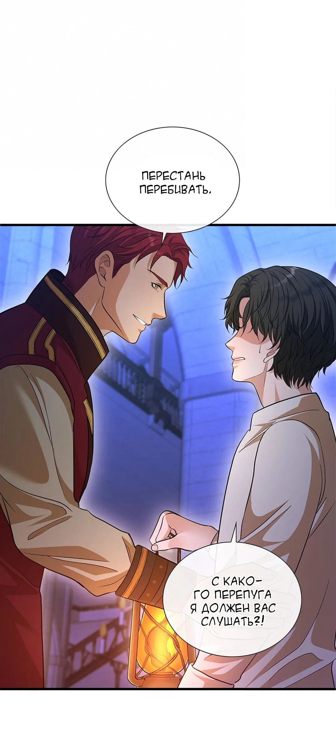 Манга Молитва - Глава 2 Страница 72