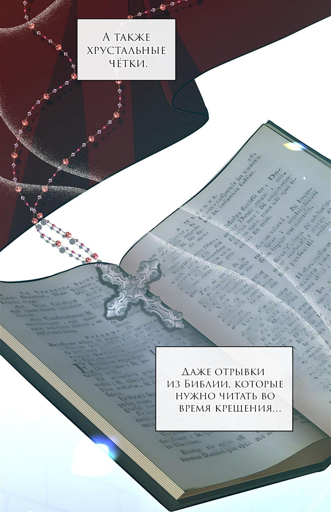 Манга Молитва - Глава 2 Страница 4