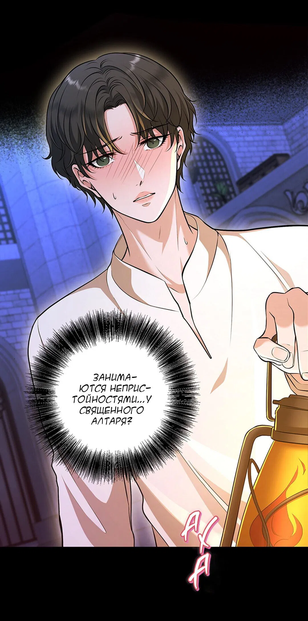 Манга Молитва - Глава 2 Страница 43