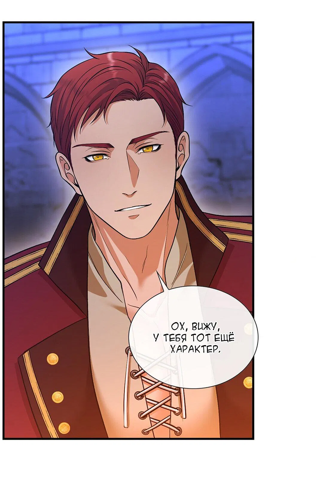 Манга Молитва - Глава 2 Страница 70