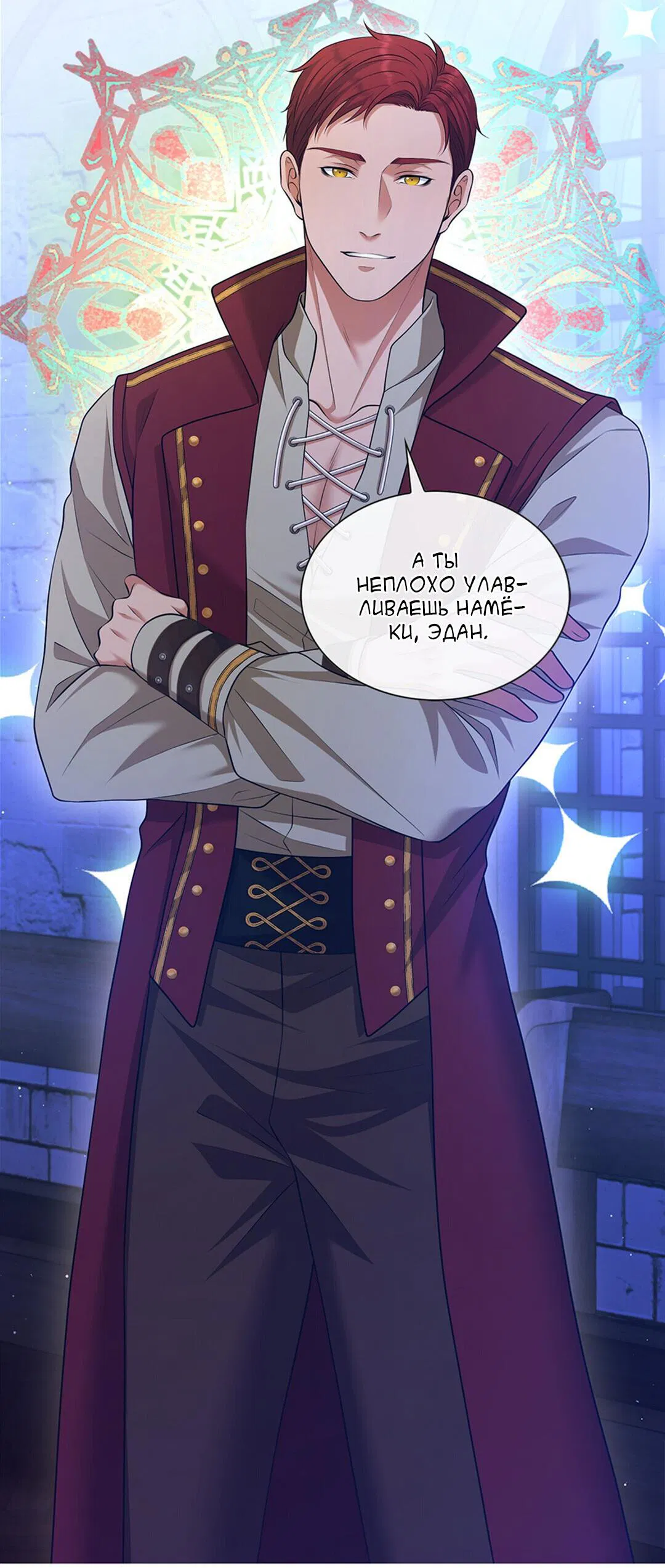 Манга Молитва - Глава 2 Страница 79