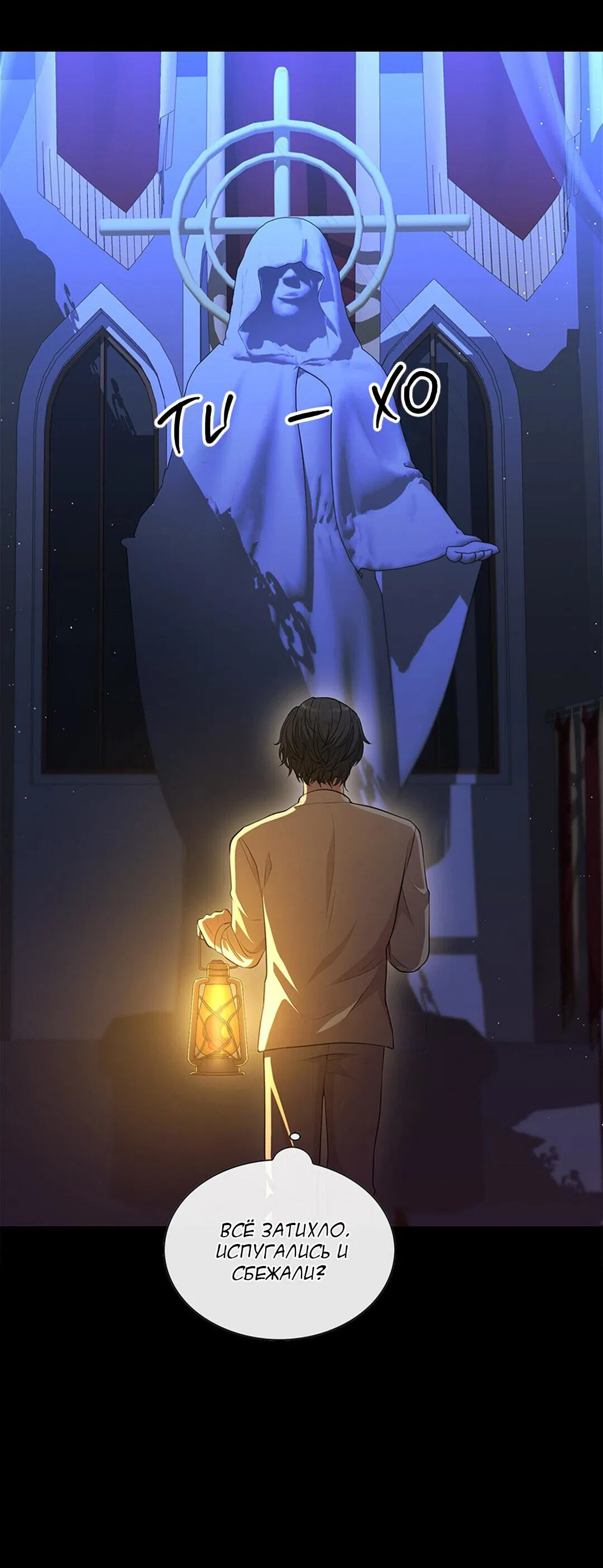 Манга Молитва - Глава 2 Страница 27