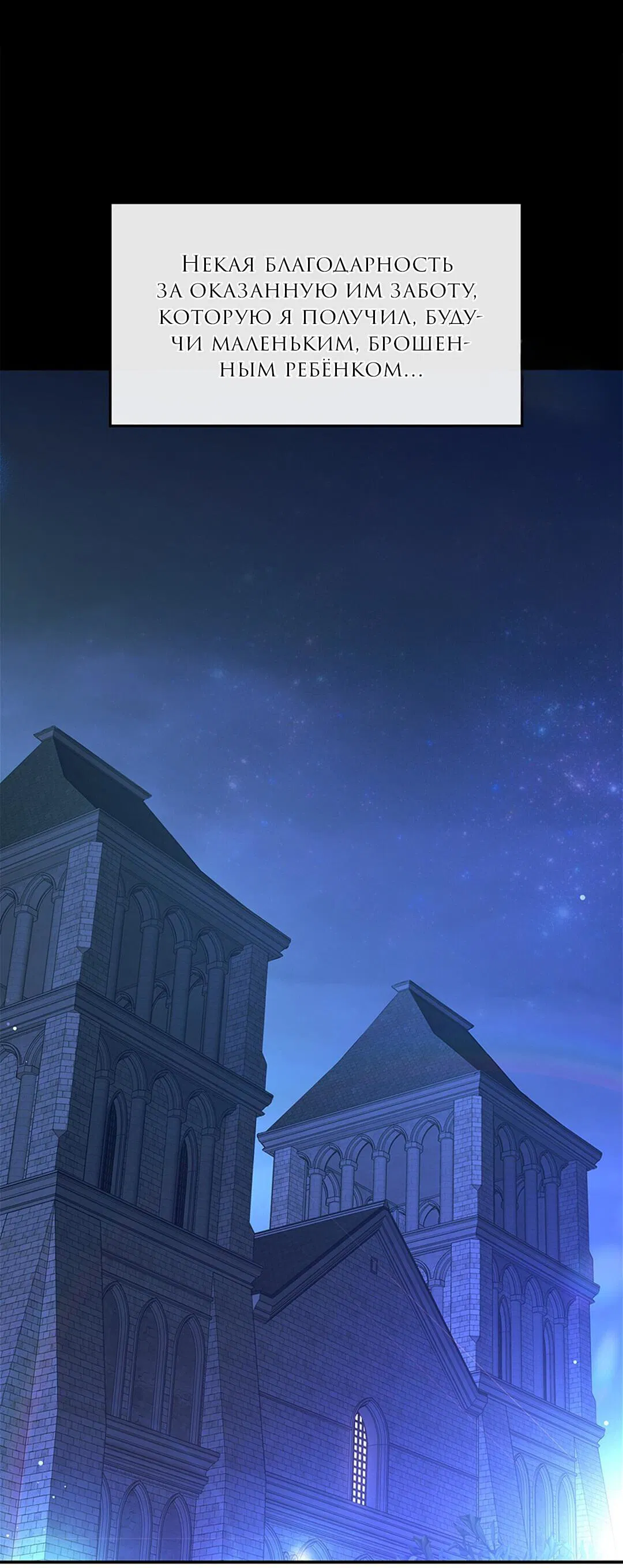 Манга Молитва - Глава 2 Страница 9