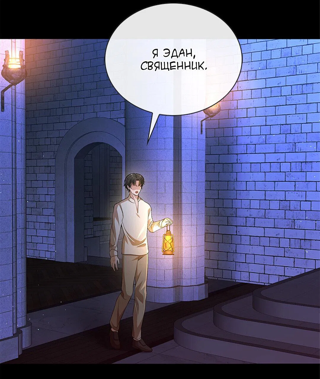 Манга Молитва - Глава 2 Страница 28