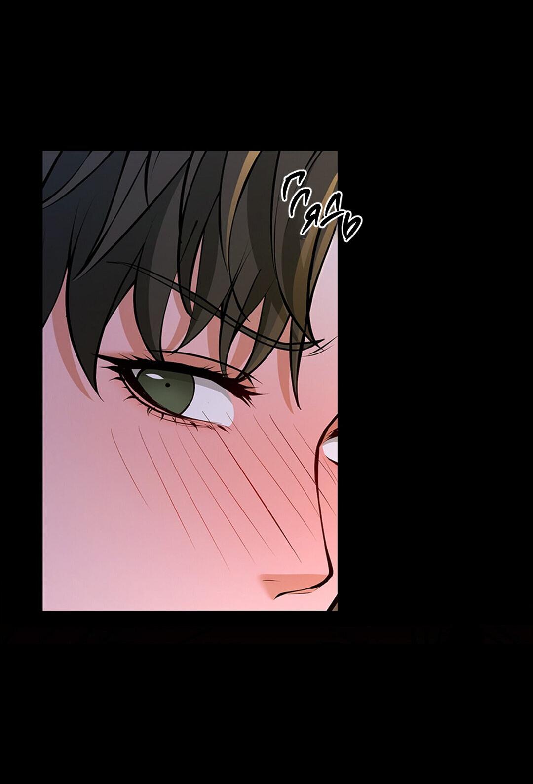 Манга Молитва - Глава 2 Страница 46