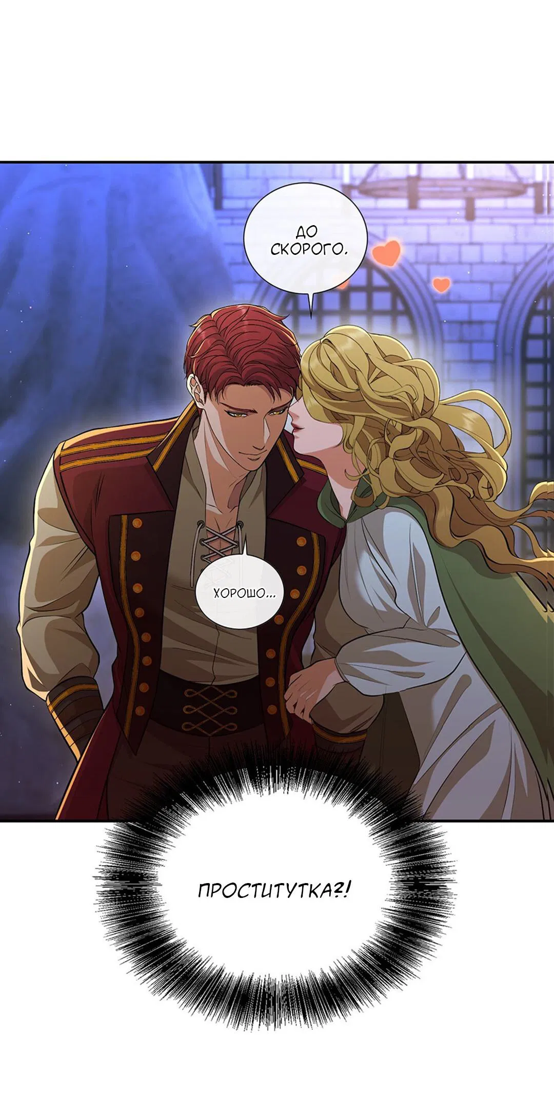 Манга Молитва - Глава 2 Страница 61