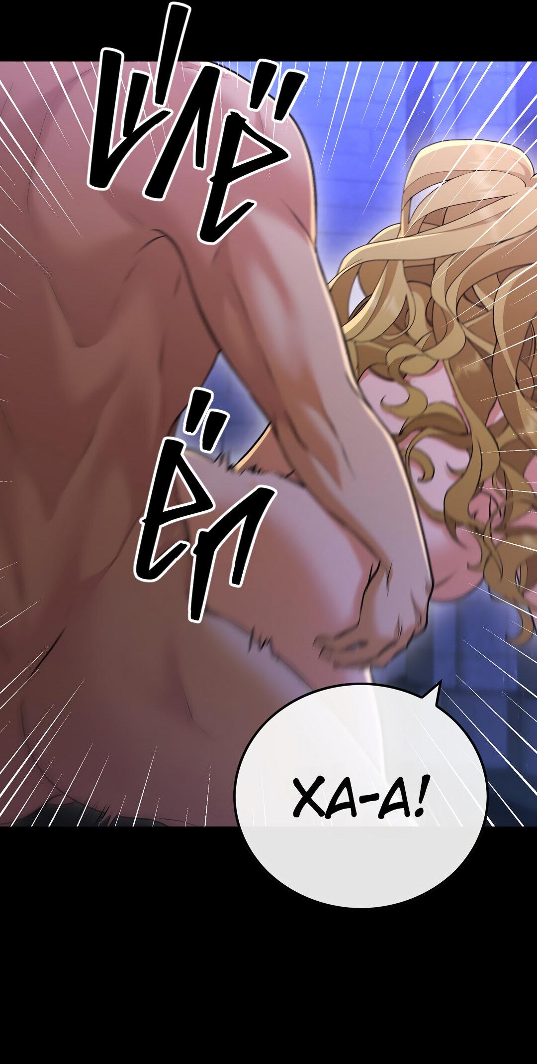 Манга Молитва - Глава 1 Страница 233