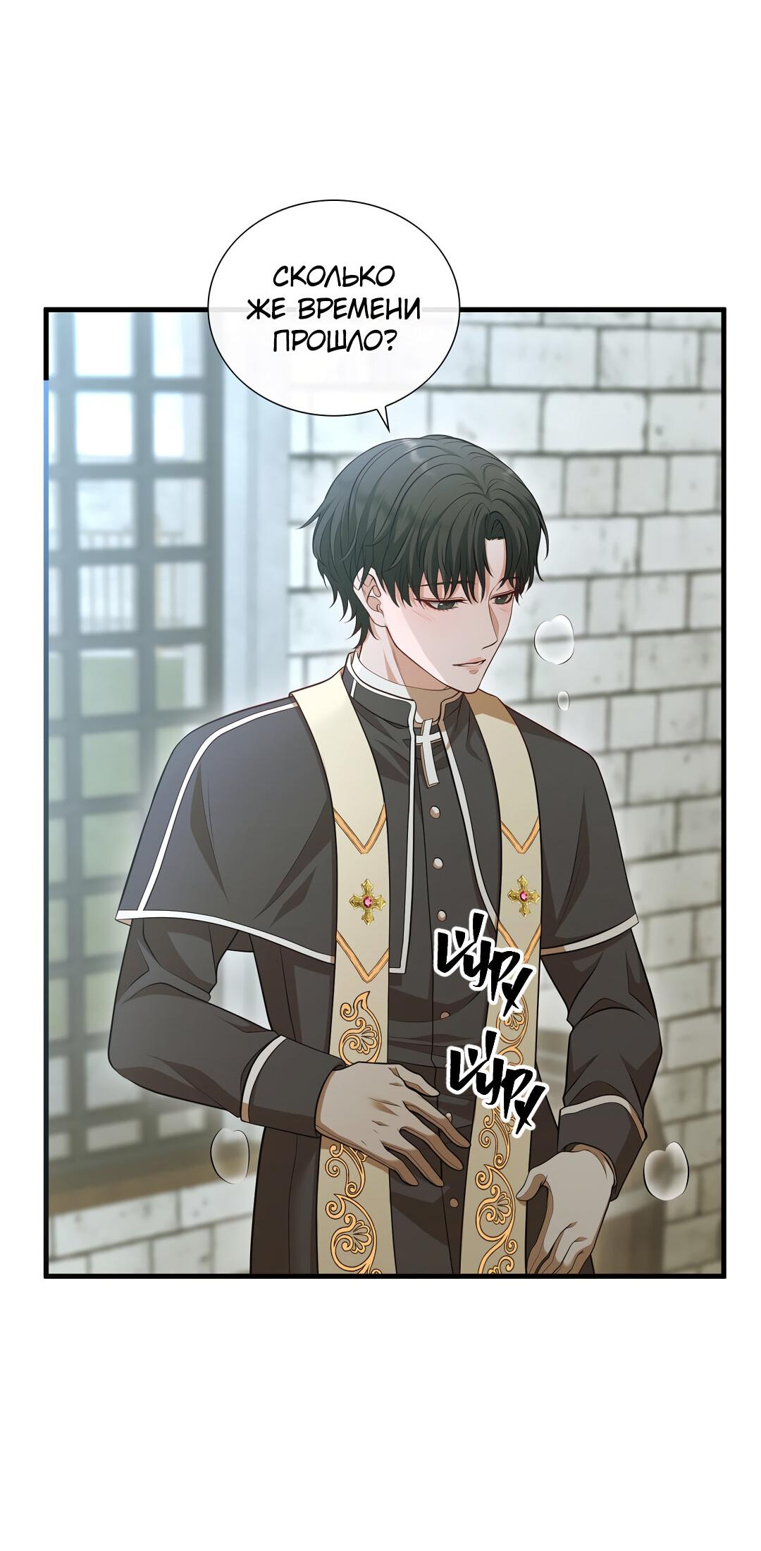 Манга Молитва - Глава 1 Страница 167