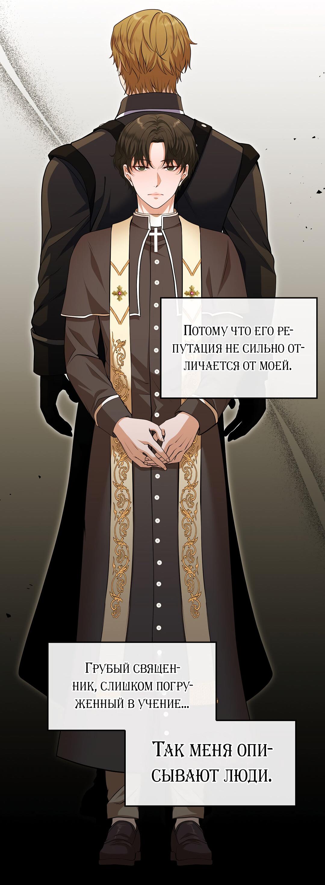 Манга Молитва - Глава 1 Страница 133