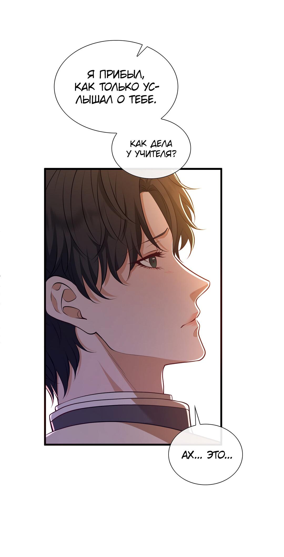 Манга Молитва - Глава 1 Страница 172