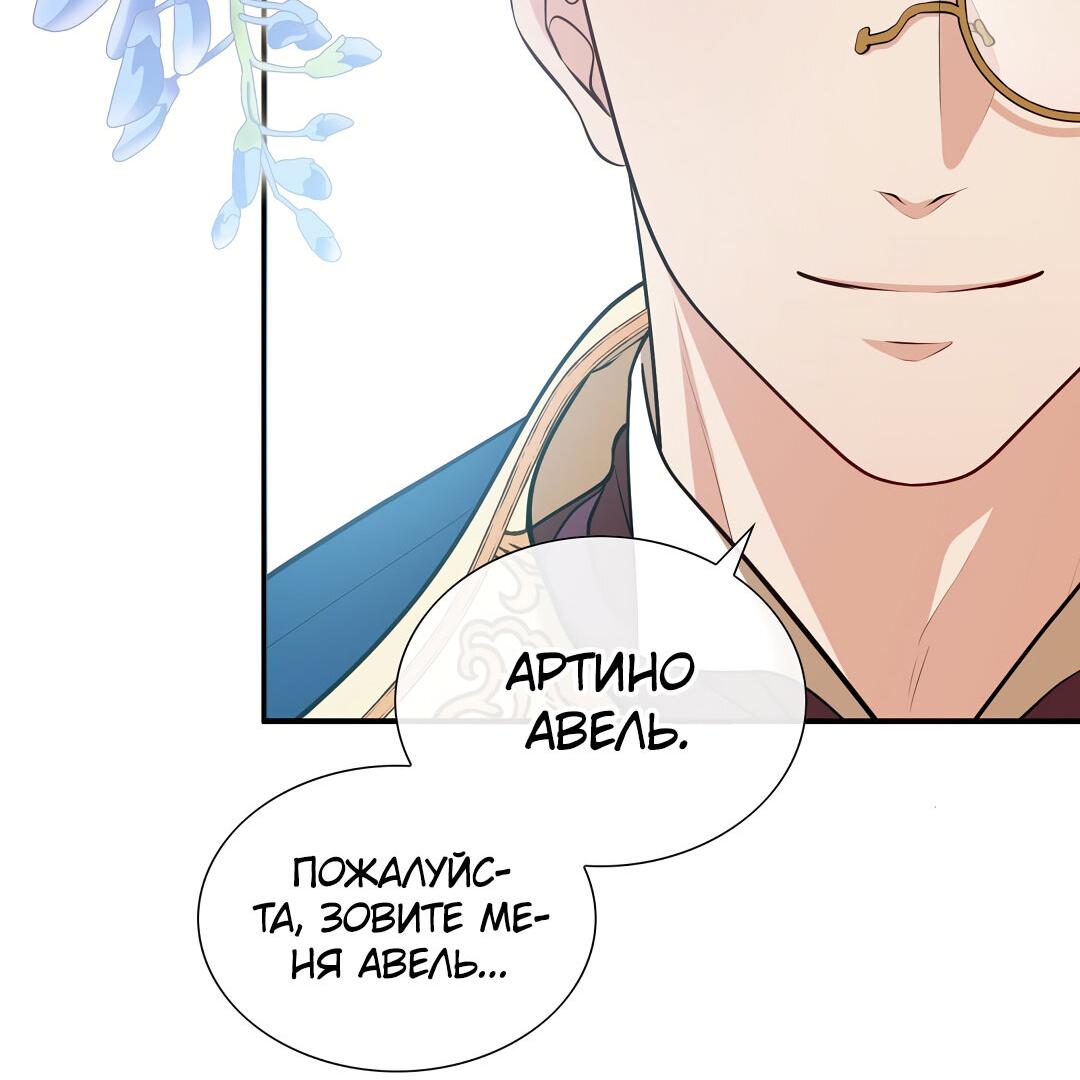 Манга Молитва - Глава 1 Страница 139