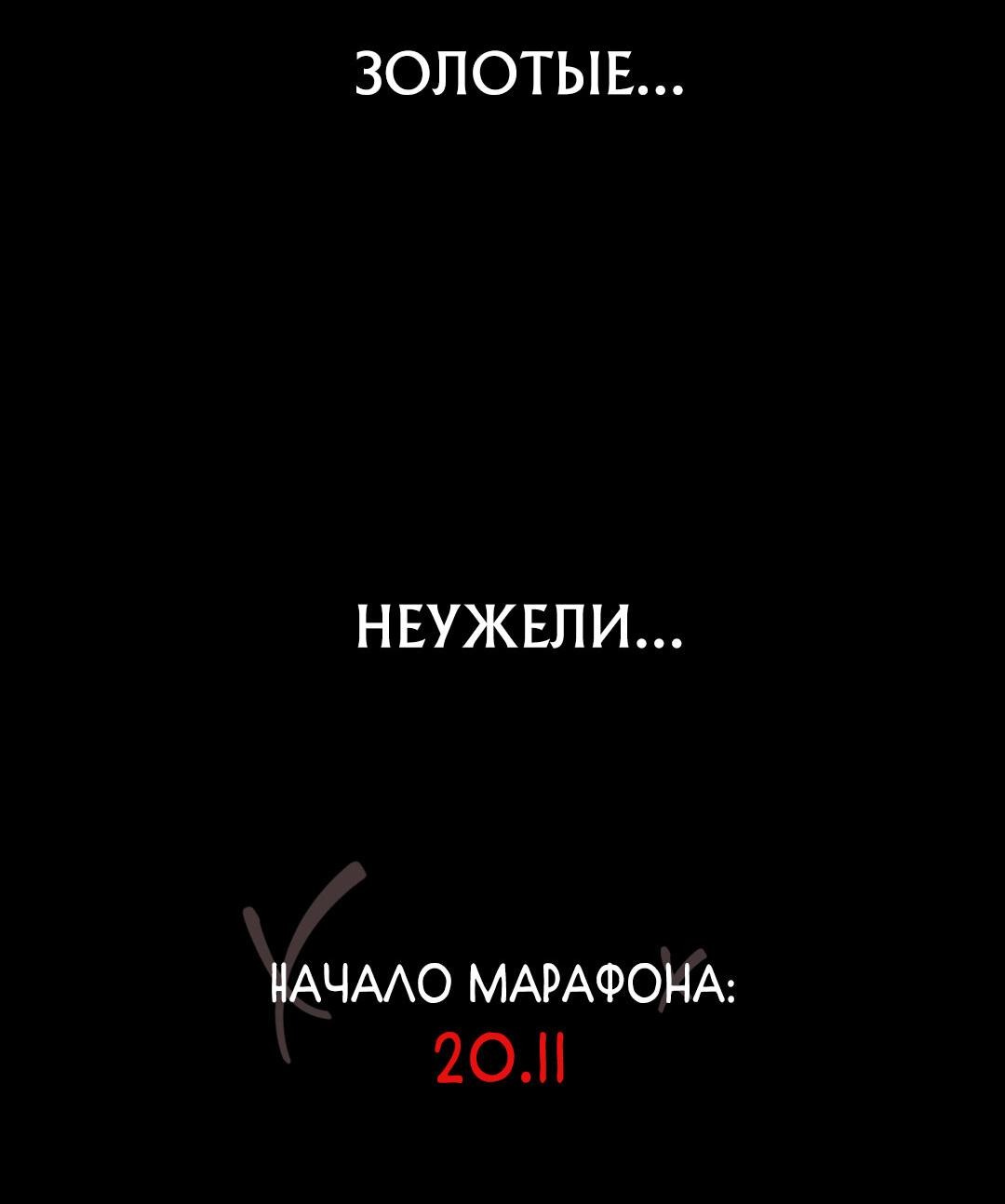 Манга Молитва - Глава 1 Страница 238