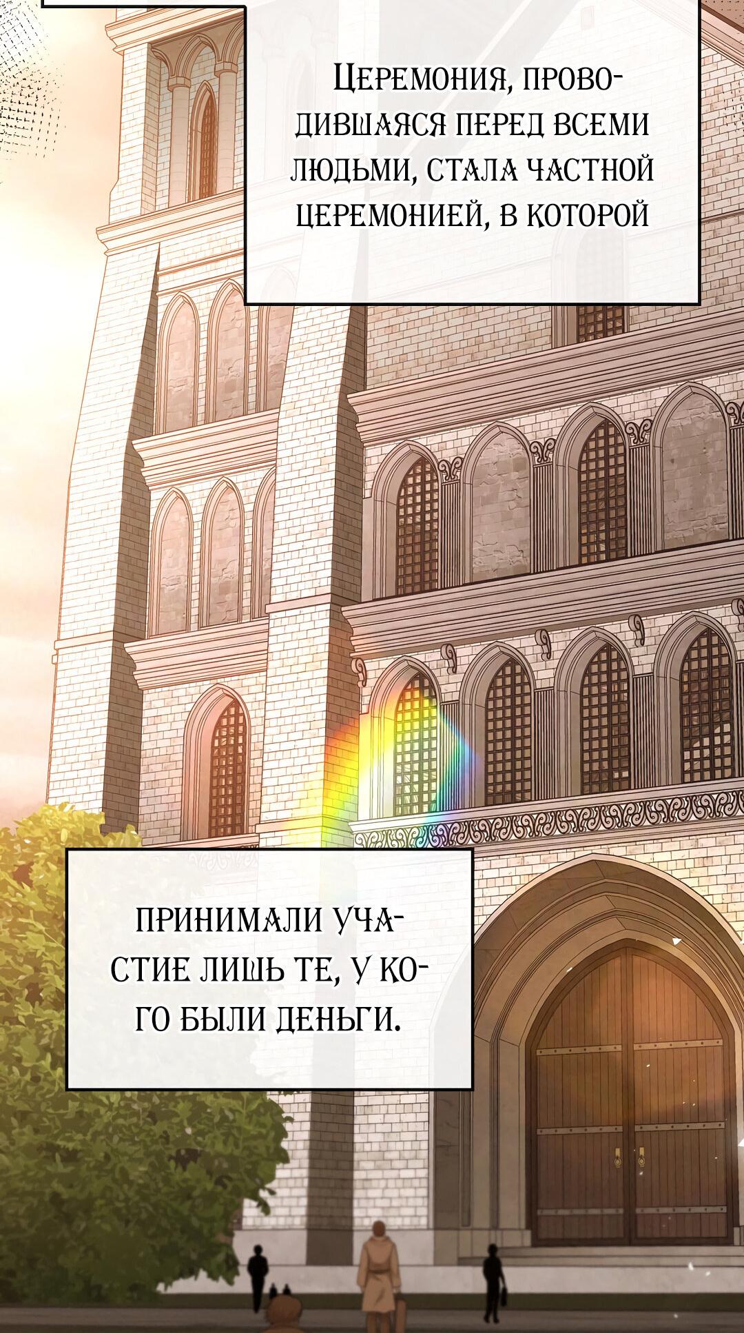 Манга Молитва - Глава 1 Страница 124