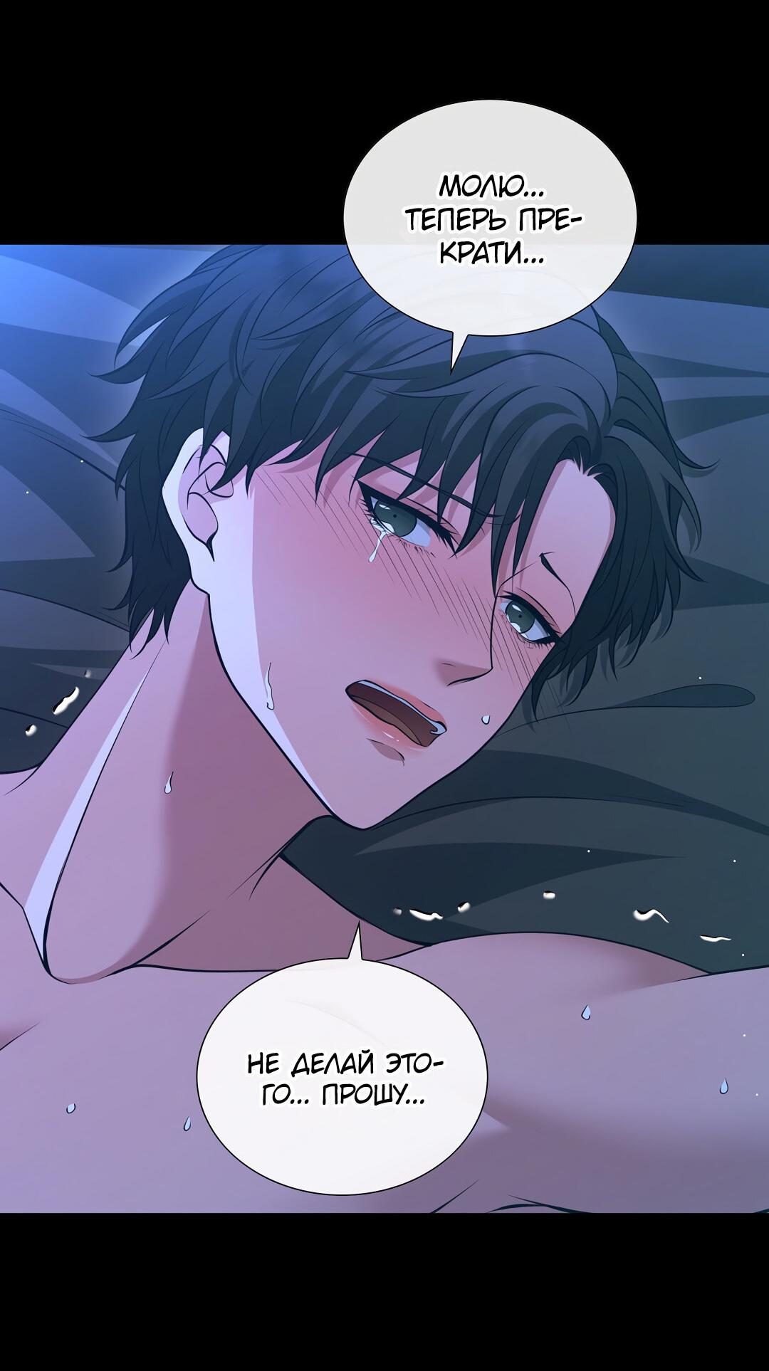 Манга Молитва - Глава 1 Страница 79