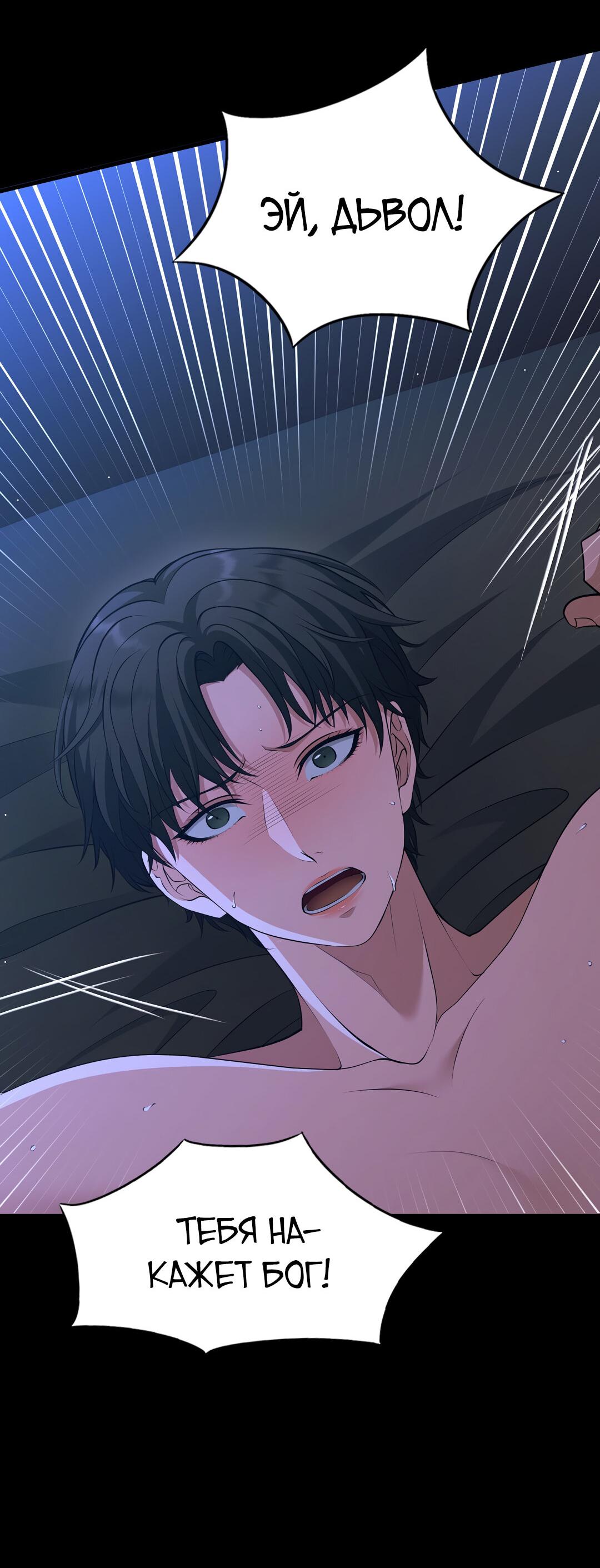 Манга Молитва - Глава 1 Страница 49