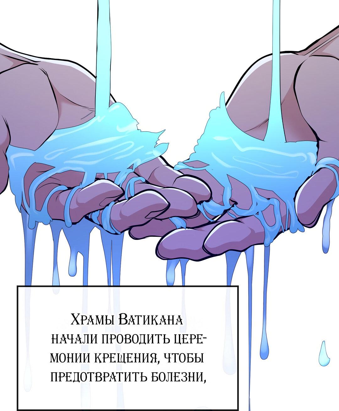 Манга Молитва - Глава 1 Страница 118