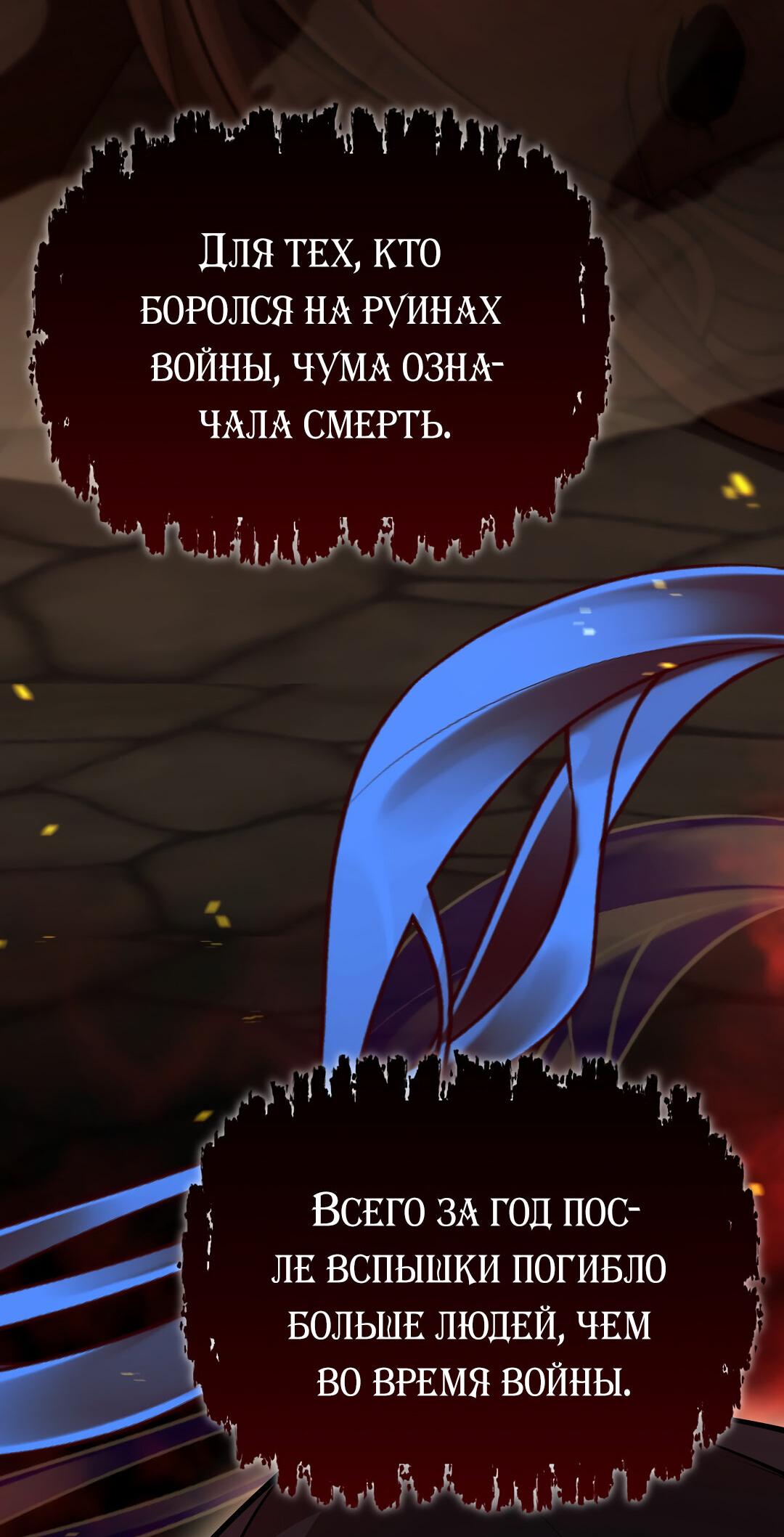 Манга Молитва - Глава 1 Страница 110