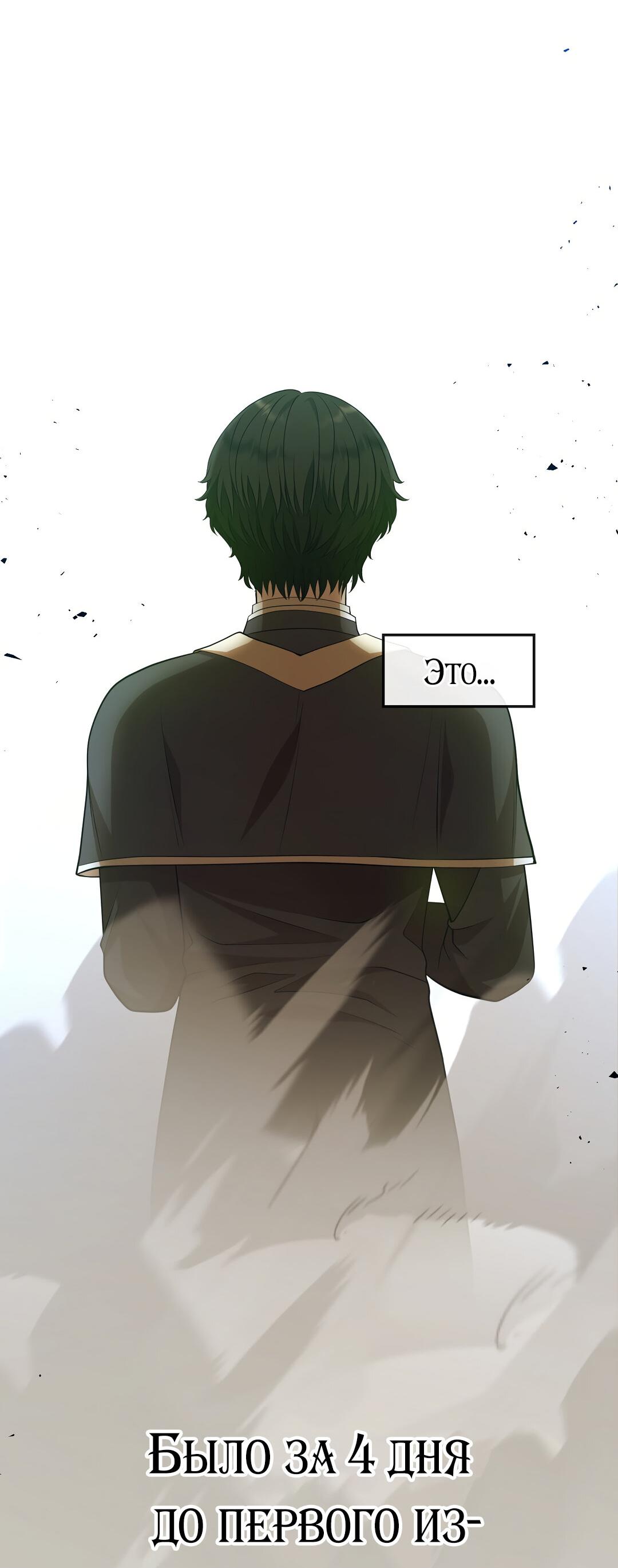 Манга Молитва - Глава 1 Страница 228