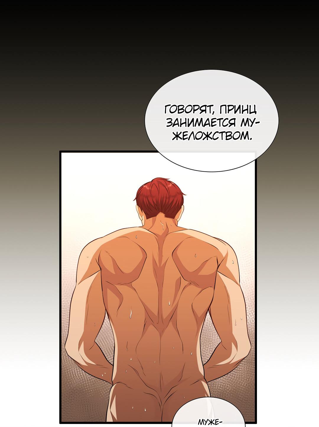 Манга Молитва - Глава 1 Страница 200