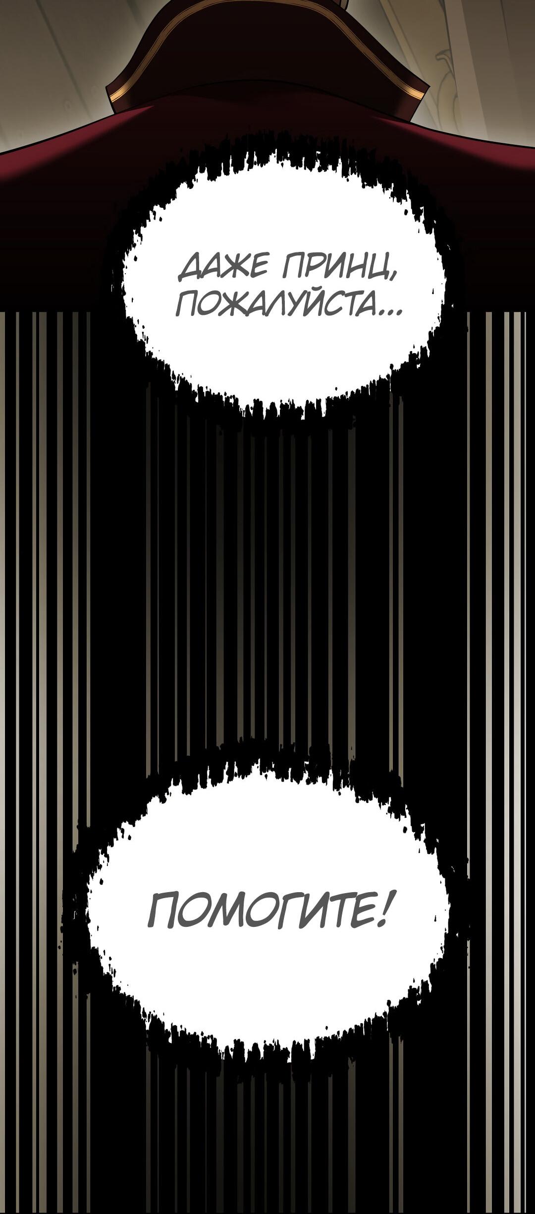 Манга Молитва - Глава 1 Страница 46