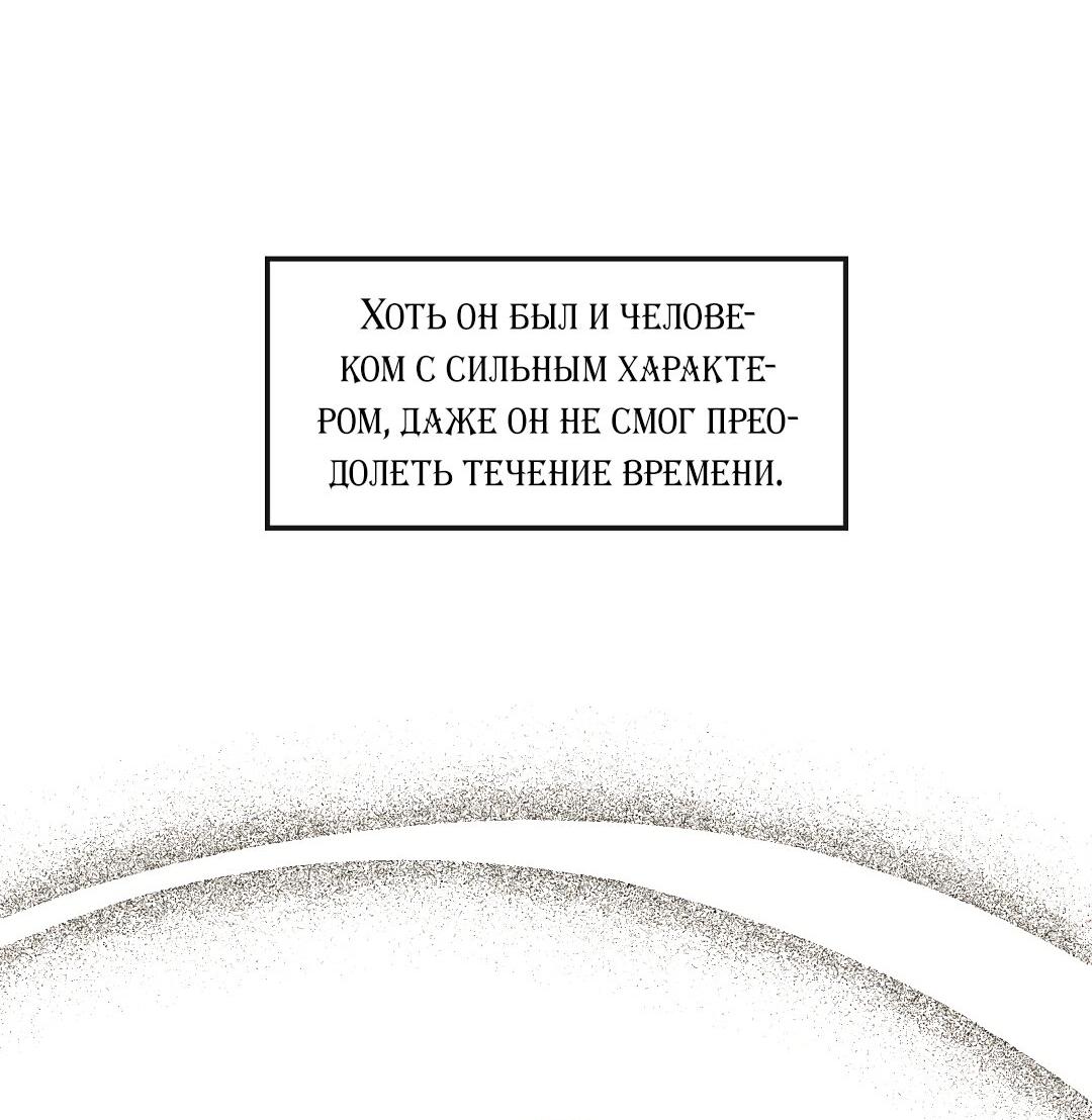 Манга Молитва - Глава 1 Страница 175