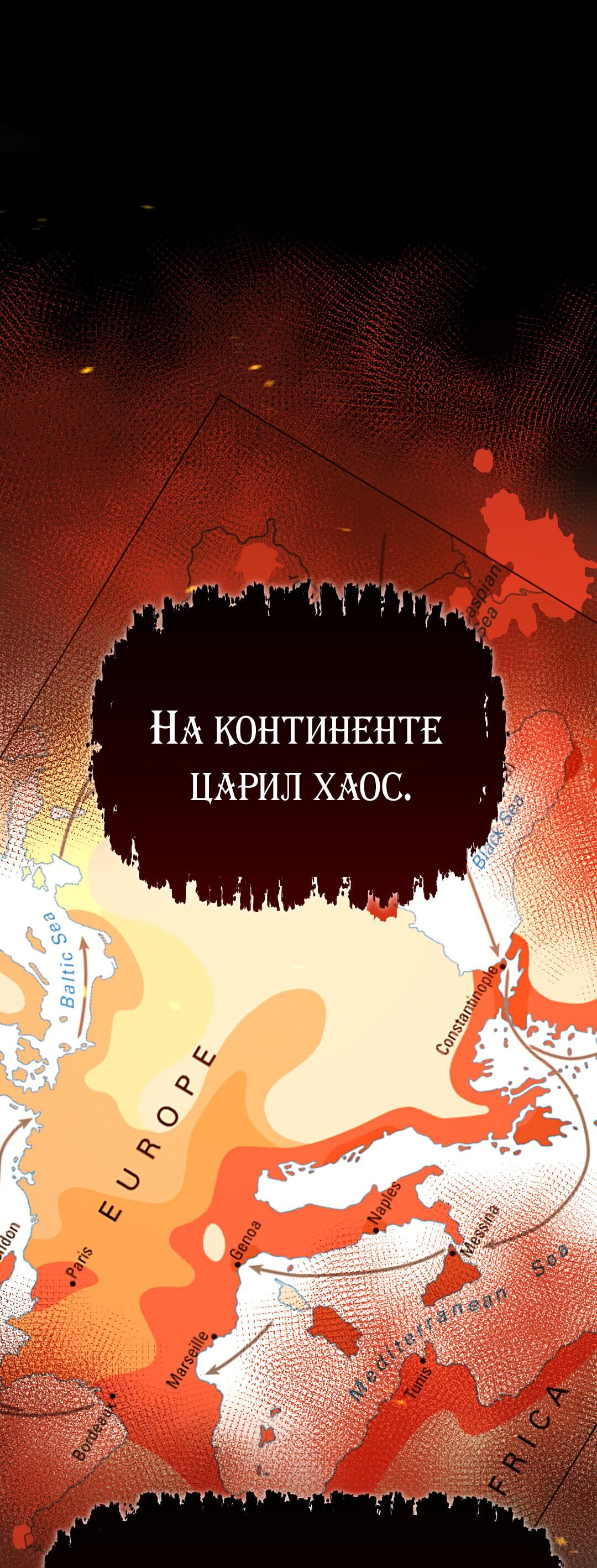 Манга Молитва - Глава 1 Страница 106