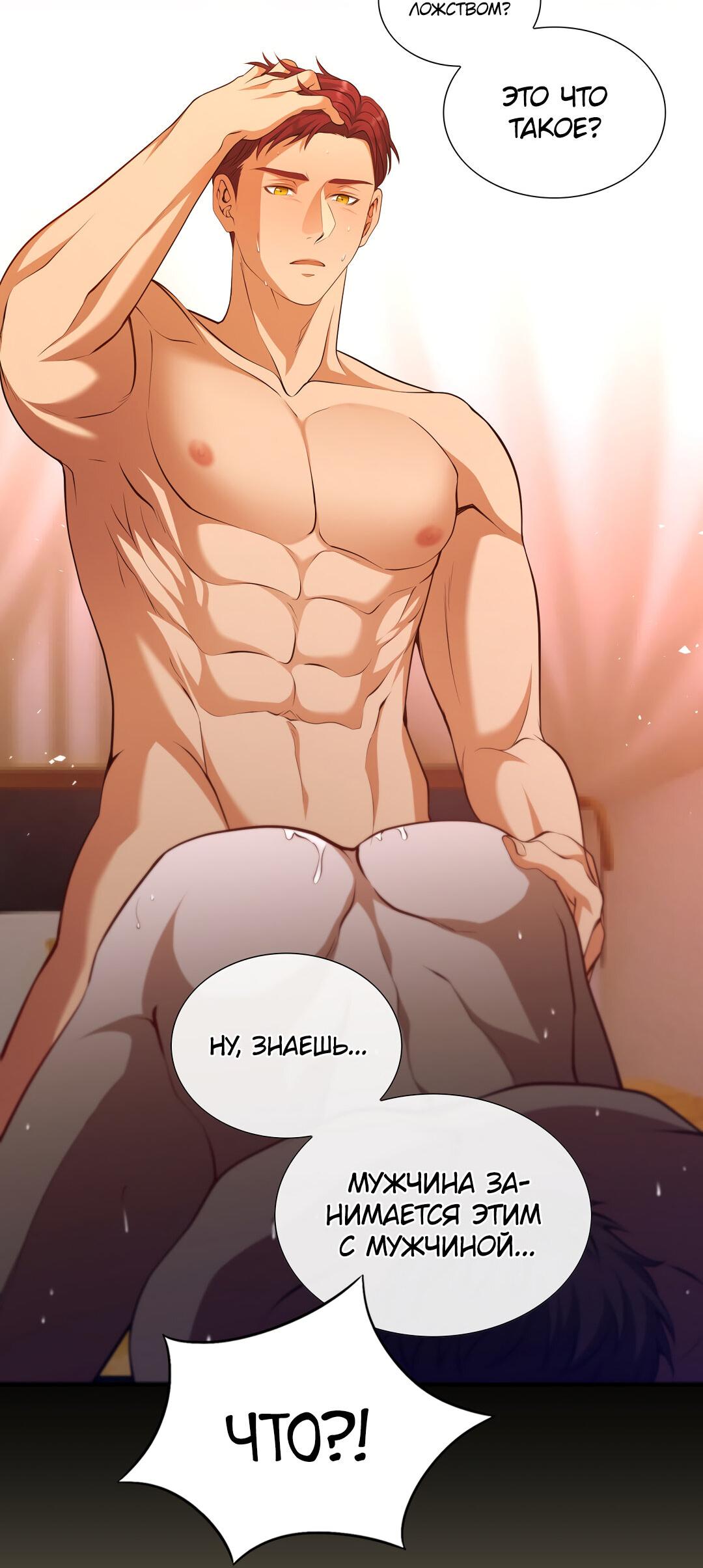 Манга Молитва - Глава 1 Страница 201