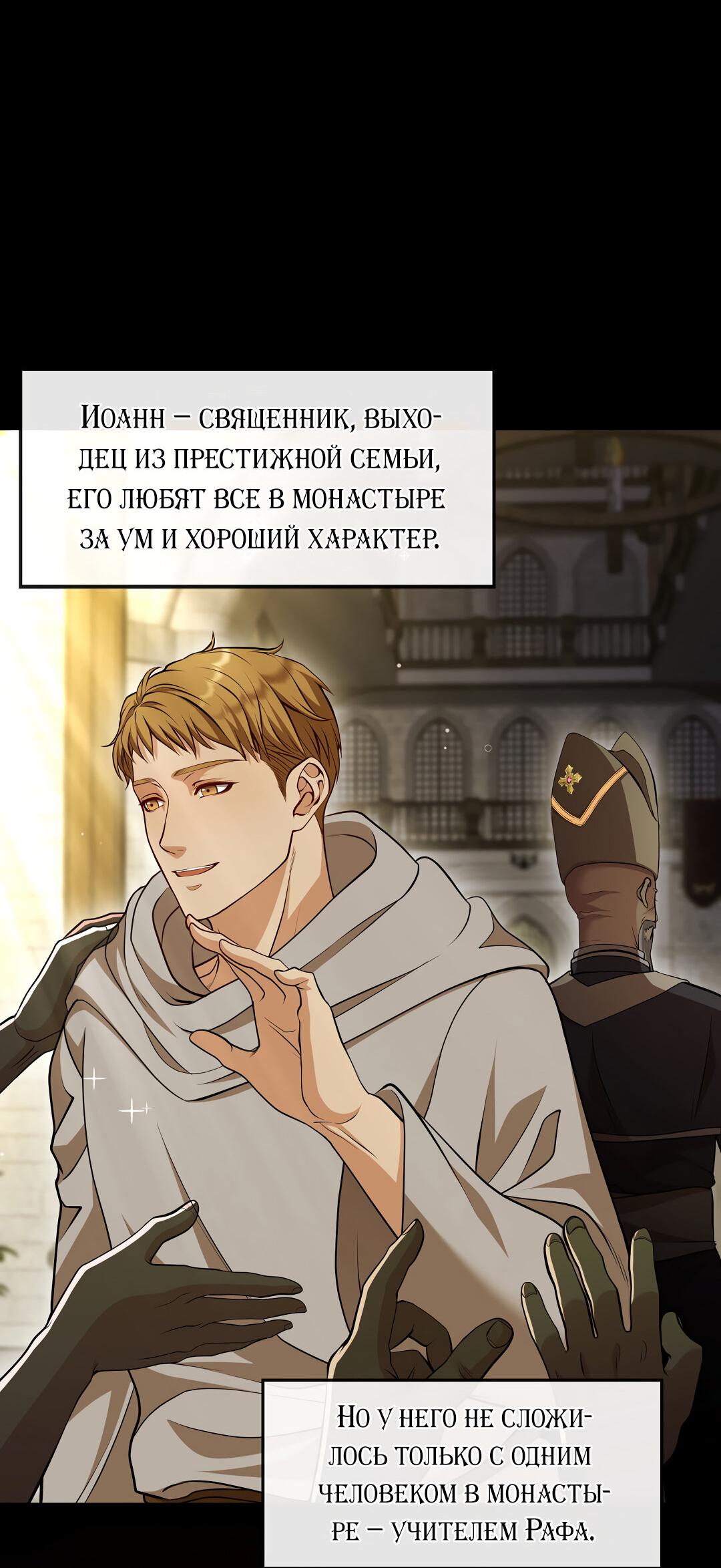 Манга Молитва - Глава 1 Страница 192